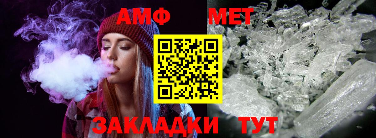 АМФ 97% Железногорск