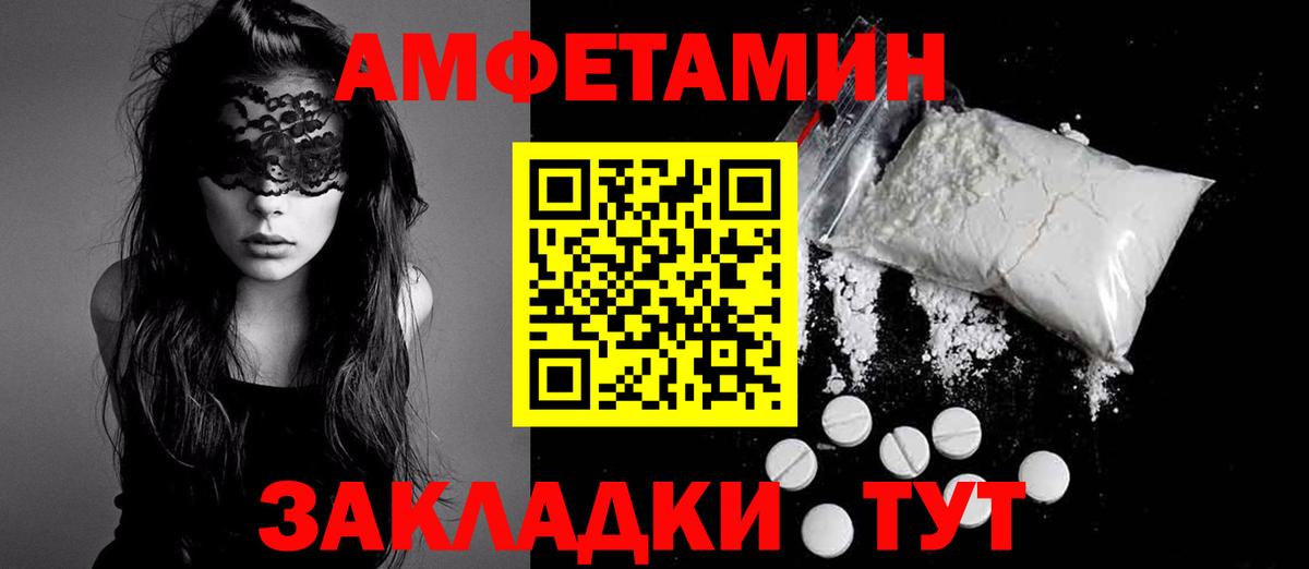 АМФ  Amphetamine 98%  Вход с VPN  Железногорск  АМФЕТАМИН 