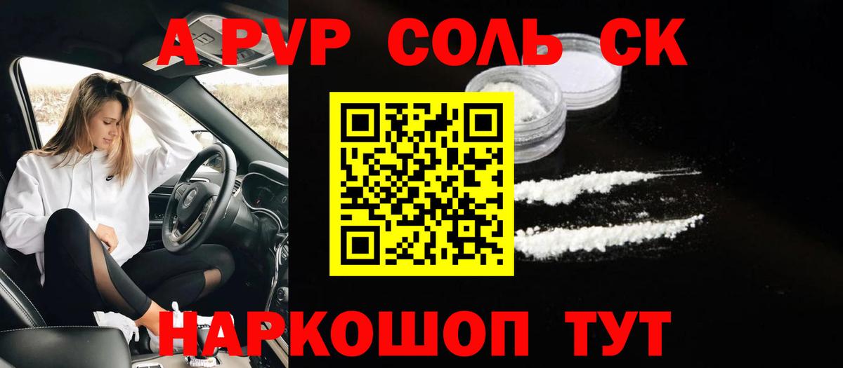 Alpha-PVP  Alfa_PVP кристаллы  Вход с VPN  A-PVP VHQ  Alpha PVP мука  Железногорск 