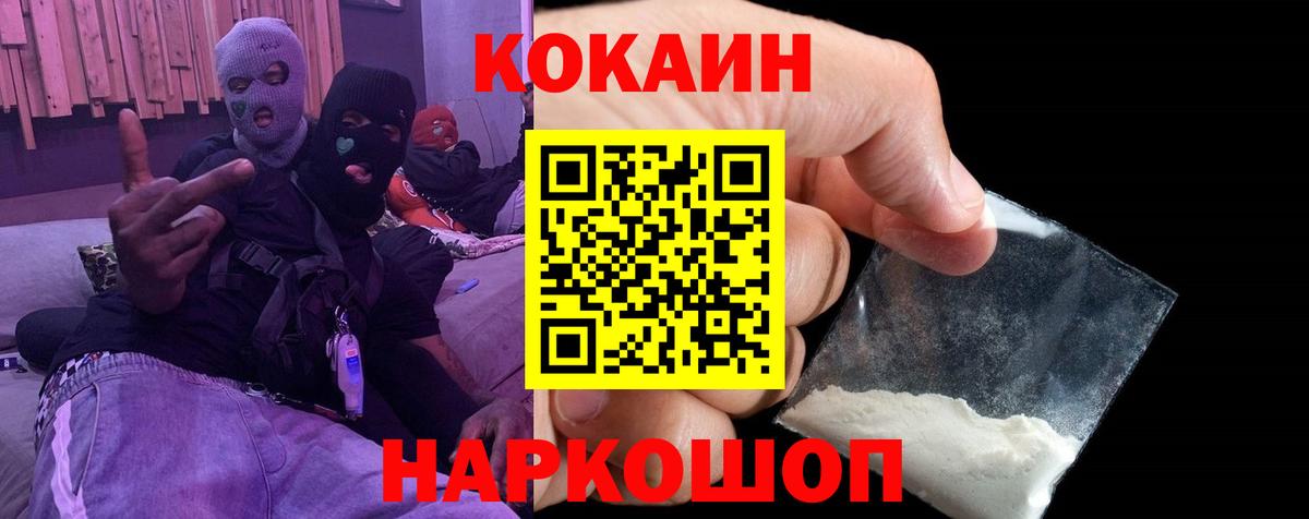 КОКАИН VHQ Железногорск