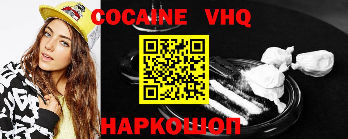 COCAIN FishScale  Вход с VPN  COCAIN 98%  Железногорск 
