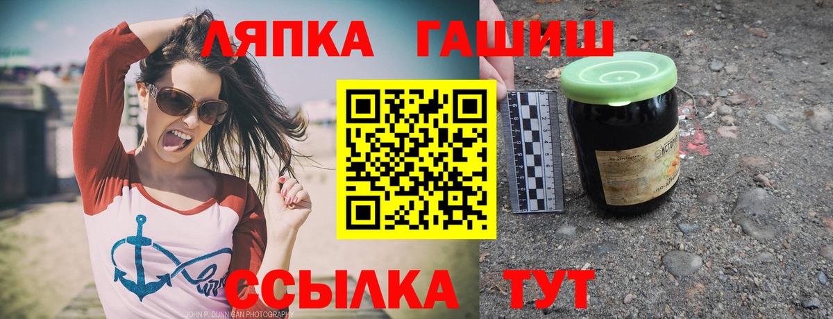Железногорск  ГАШ hashish  Гашиш хэш  Вход с VPN 