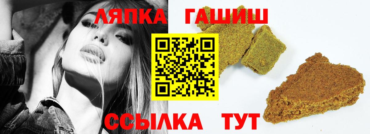 ГАШИШ Premium Железногорск