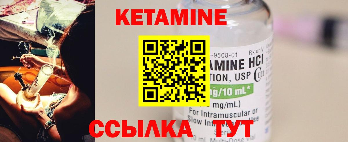 Железногорск  Кетамин VHQ  Вход с VPN 