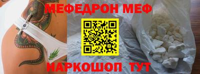 меф Кумертау