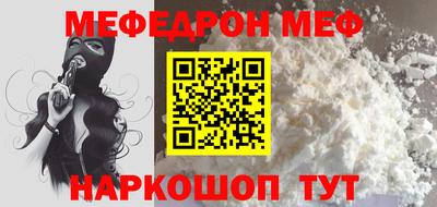 меф Кумертау