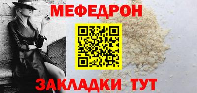 меф Кумертау