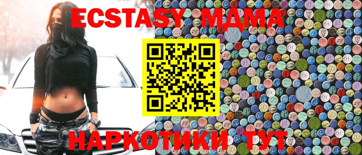 МДМА Molly Железногорск