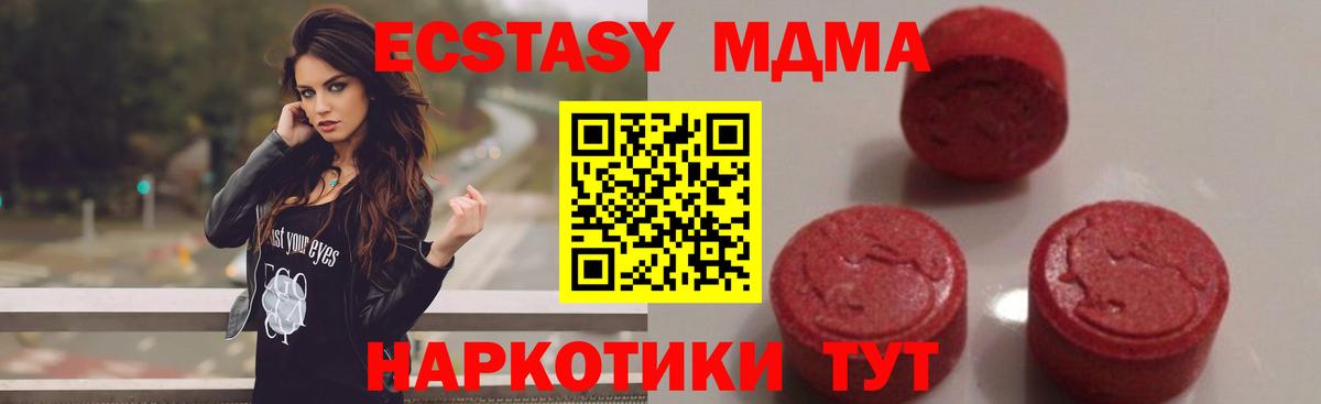 MDMA VHQ  Вход с VPN  МДМА  Железногорск  МДМА VHQ 