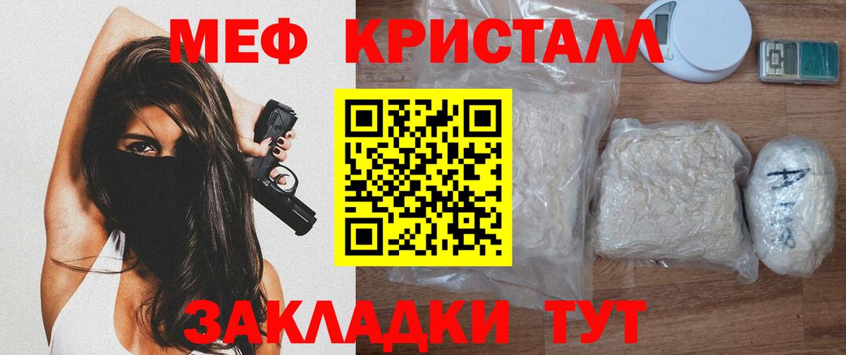 Мефедрон Железногорск