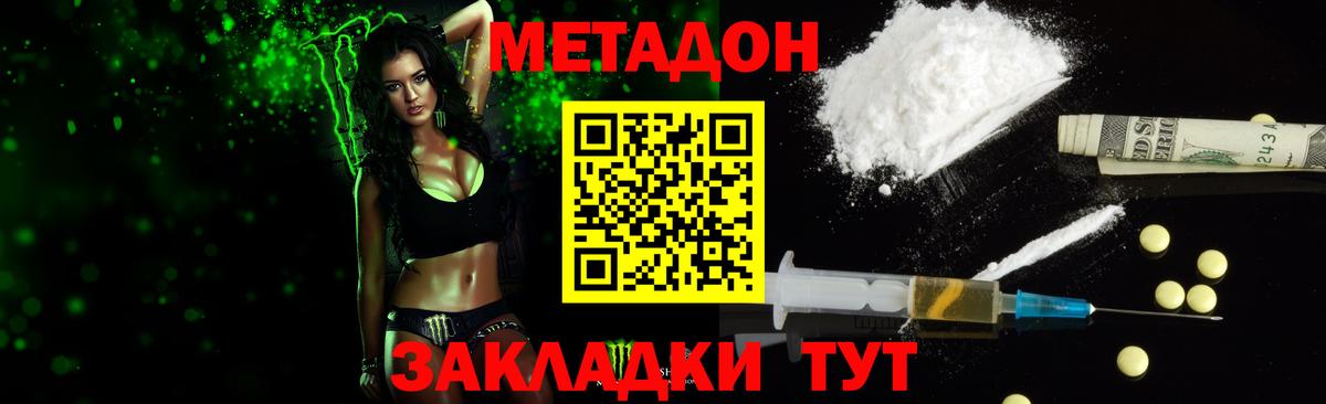 МЕТАДОН мёд  OMG   Железногорск  Вход с VPN 