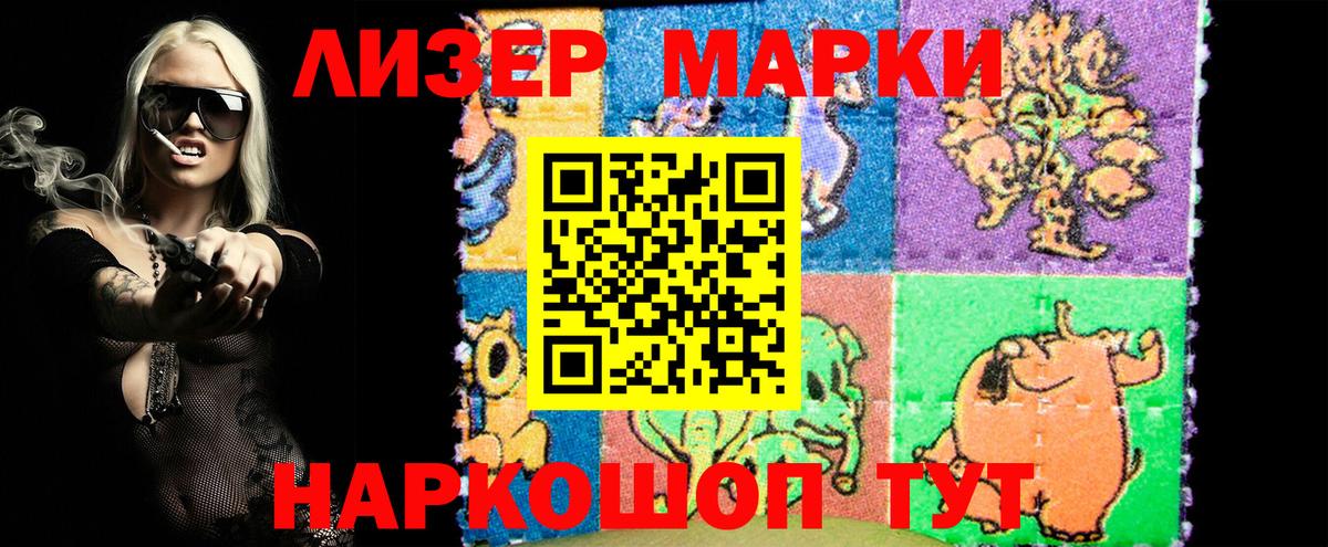 Железногорск  Марки N-bome 1,8мг  как найти   Вход с VPN  Марки 25I-NBOMe 