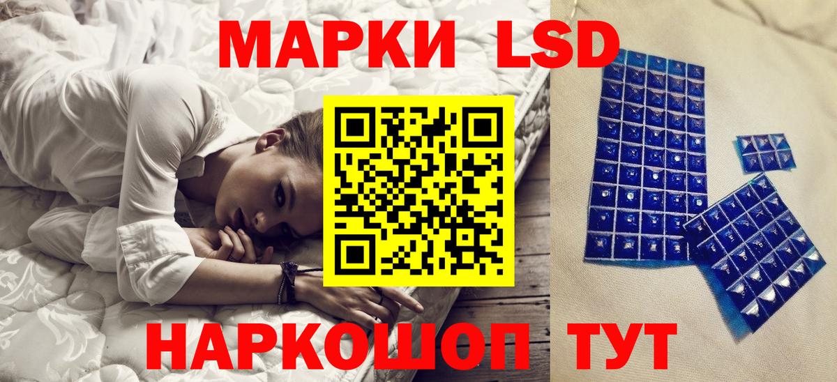 Наркотические марки 1,8мг Железногорск