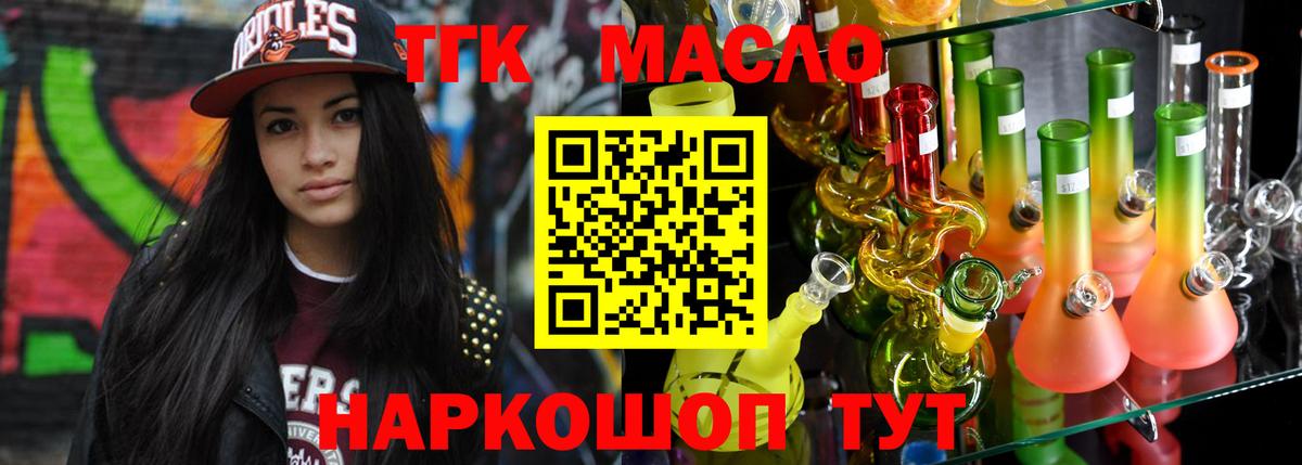 Железногорск  ТГК вейп с тгк  KRAKEN ссылка  ТГК концентрат  Вход с VPN 