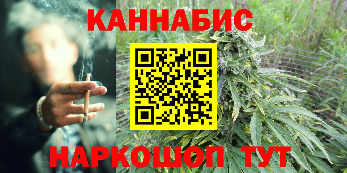 Железногорск  Бошки Шишки планчик  Вход с VPN  Бошки Шишки LSD WEED  Конопля THC 21% 
