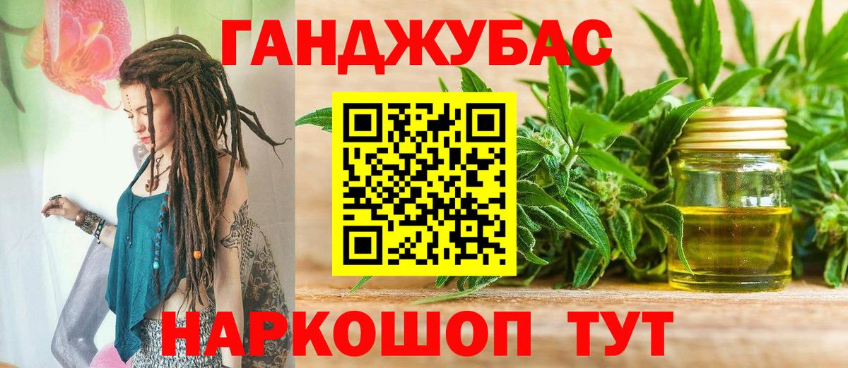 Конопля SATIVA & INDICA Железногорск